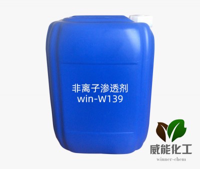 非离子渗透剂win-W139
